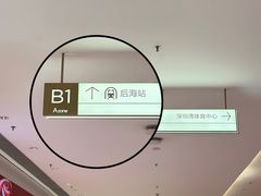 -深圳湾万象城(南山店)
