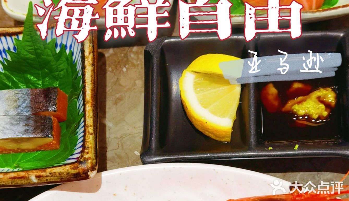 约评友千里面基，享自助百种畅吃[种草]附亚马逊回本攻略