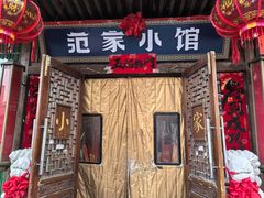 -范家小馆·四代传承烤鸭店(紫竹桥店)