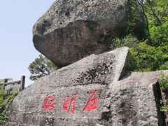 -伍山石窟