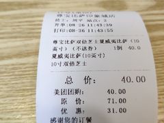 -尊宝比萨(南坪亚太商谷店)