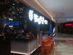 -西塔老太太泥炉烤肉(北京北苑天街龙湖店)