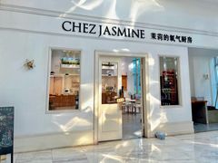 -CHEZ JASMINE 茉莉的氧气厨房