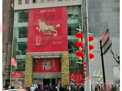 门面-王家沙点心店(南京西路总店)