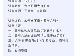 -帝京日语(春熙路旗舰校区)