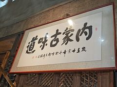 -泽成冰煮羊(非·遗东岸国际店)