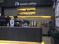 -瑞幸咖啡(国际珠宝交易中心店)