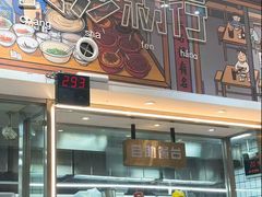 -无名粉店(五一广场店)