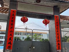 -平海古城