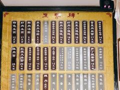 -东泰祥生煎馆(陕西南路店)