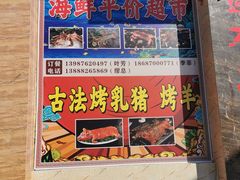 -翠香酒家