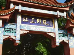 -石宝寨