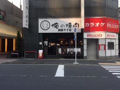 -俺的焼肉(銀座9丁目店)