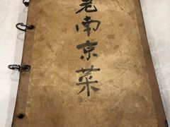 -广迎居老正兴菜馆