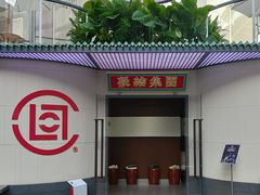 -合肥万象城