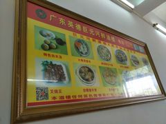 -巨元河鲜酒楼·清远特色菜名店(英德店)