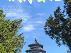 -天坛公园