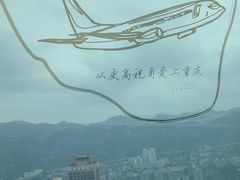 -WFC会仙楼观景台
