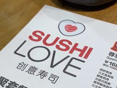 -Sushi Love 创意寿司(丽影广场店)