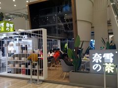 -奈雪的茶(市百一店)