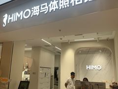 -海马体照相馆(上海万象城店)