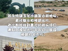 -玉龙沙湖景区