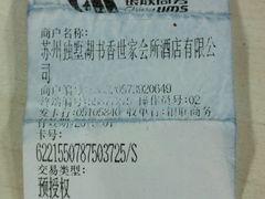 -苏州独墅湖书香世家酒店