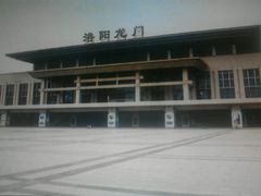 -洛阳龙门站