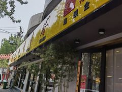 门面-袁记串串香(北国店)