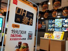 -麦当劳(抚顺东一路店)