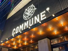 -COMMUNE幻师(解放西路店)