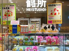 -鹤所·低糖零蔗糖烘焙(长楹店)