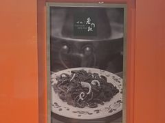 -北京老门框爆肚涮肉馆(凤城六路店)