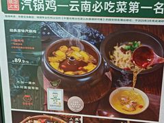 -云海肴云南菜·蒸汽石锅鱼(北京良乡华冠店)