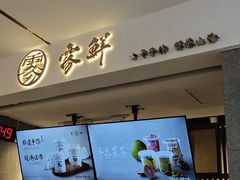 -雾鲜(KKMALL店)