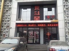 -小放牛炒菜馆(华北商厦店)