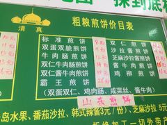-山东傻大粗粮煎饼(牛街店)