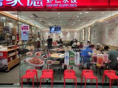 门面-喜家德虾仁水饺(青岛永旺东部店)