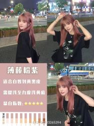点击看大图 -LJOY丽锦造型·烫发染发