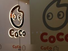 -CoCo都可(北京西站北广场店)