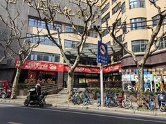 -上海市普陀区文化馆
