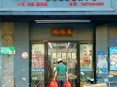 -耙豌豆重庆小面