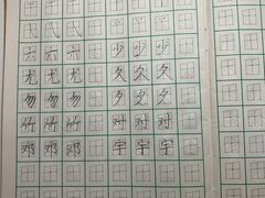 -赵汝飞练字硬笔书法(静安寺校区)