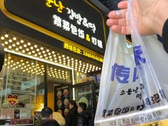 -传闻来紫菜包饭·打糕(西塔韩百店)