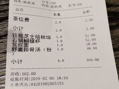 账单-青叶202都市餐厅(迪诺水镇店)
