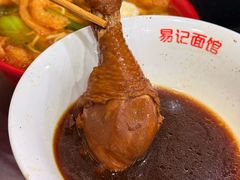 -易记皮肚面(明瓦廊店)
