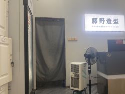 -藤野造型烫染·漂发