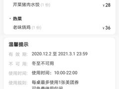 -东方饺子王(新奥购物中心店)