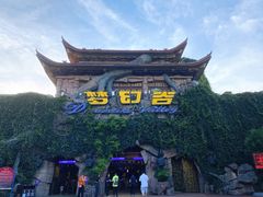 -横店影视城梦幻谷园区