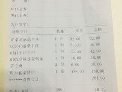 账单-凯逸轩·匠心粤菜(中城名仕汇店)